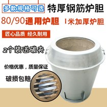 Roast Duck Stove Bile Thickened Charcoal Versatile Furnace Gallbladder Burning Goose Stove Liner Tethickness High Temperature Resistant Stove Heart kitchen Oven Core