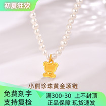 999 - foot gold - loving bear pendant gold necklace girlfriend natural freshwater pearl neck chain