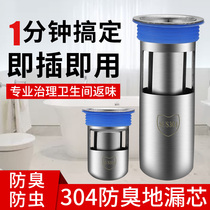 Toilet floor drain deodorant core 304 stainless steel sewer deodorant cover inner core toilet anti-taste deity