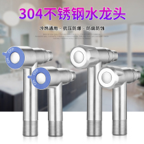 304 stainless steel washing machine special water nozzle for household toilet 4 points lengthened normal T-type tap