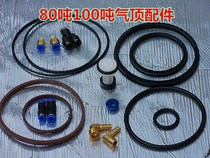 80 tons 100T pneumatic hydraulic jack  truck horizontal gas top repair kit Complete accessories