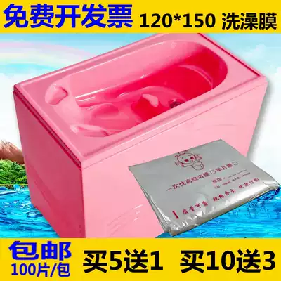 Baby bathtub bath Disposable plastic bag Baby bathtub cover Bath bag Bath film Baby bath bag Portable