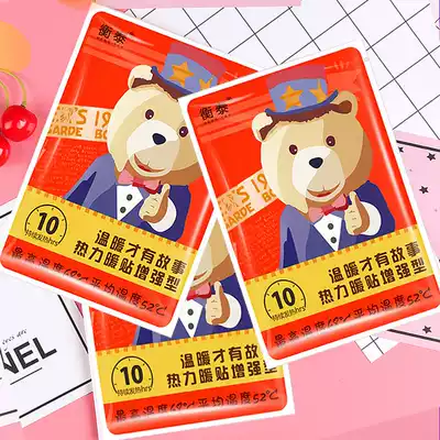 Warm baby stickers for pregnant women 50 sheets of long-lasting socks stickers for winter winter soothing and cold-proof warm foot stickers Electric warm bag treasure