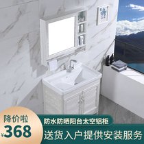 Space aluminum bathroom cabinet combination wash basin Bathroom sink Balcony laundry pool cabinet Laundry tank one-piece cabinet