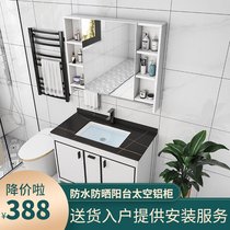 Simple rock plate one-piece washbasin bathroom sink Space aluminum bathroom cabinet Floor-to-ceiling washbasin cabinet combination