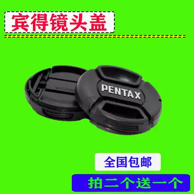 Pentax lens cover 49 52 58 62 67 72mm digital monocular camera accessory protective cover protective cover