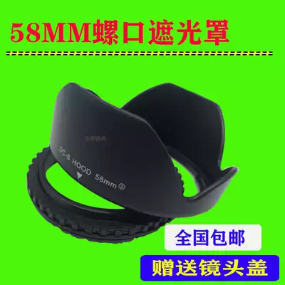 Single-eye camera Lotus buckle Hood 58mm for Yongnuo Canon camera lens 50 1 8G 1 4G