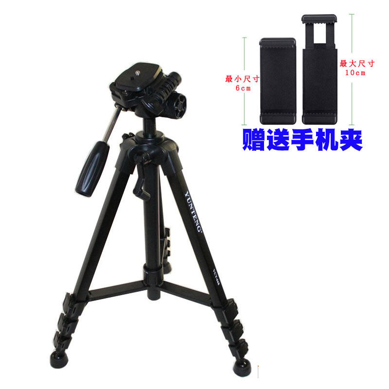 Yunteng 668 tripod micro-SLR camera shooting mobile phone live broadcast bracket fishing light laser cannon connection base