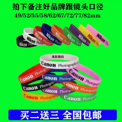 Suitable for Sony Canon single-lens camera lens protection rubber ring decorative leather ring rubber leather case silicone ring rubber ring