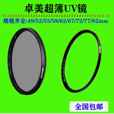 Zhuomei ultra-thin multi-layer coated UV lens protector monocular camera accessory filter 49 52 55 58MM