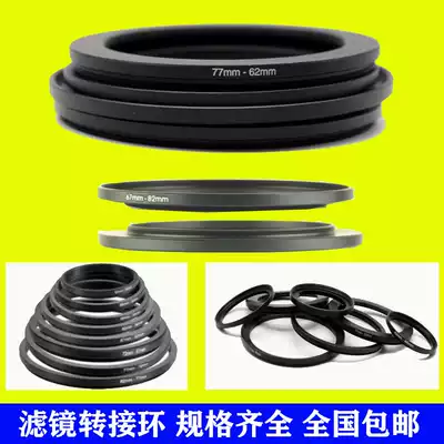 Single-eye camera lens filter attachment adapter ring filter accessories adapter ring inner and outer threaded camera adapter