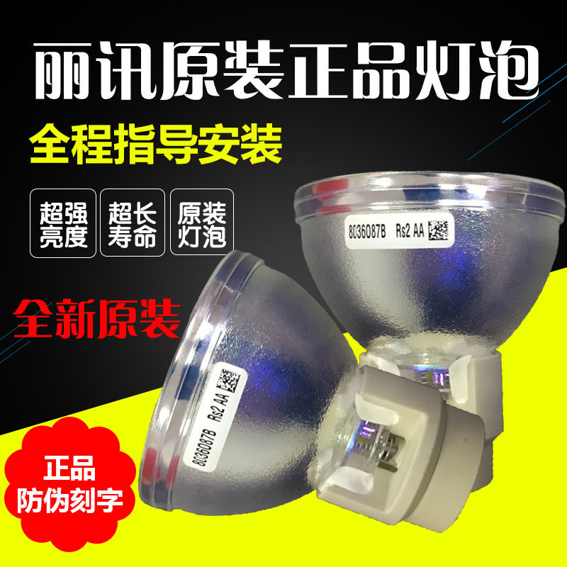 New original Vivitek projector bulb H1080 D927TW D832MX D825CS