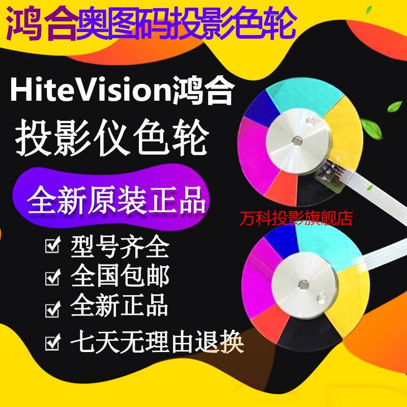 Otto Code HD25 HD27 HD27 H25LV HD26 HD26 Projector Color Wheel 6 Color color splitters