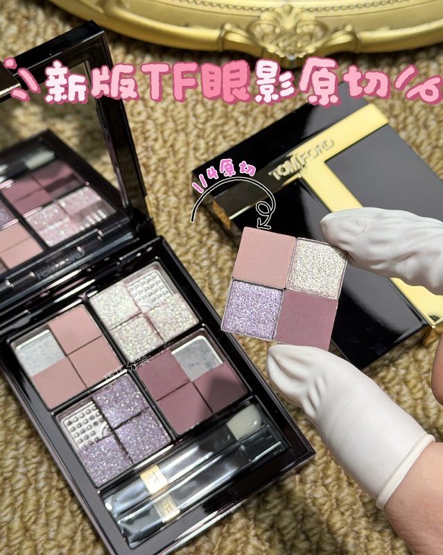 2026 Tomford Tom Ford New Version Tf Eyeshadow 20/30/31/38/27/35/36/46/47 Original Cut