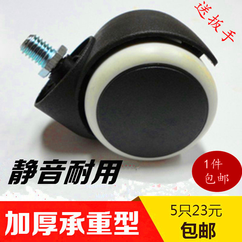 转椅轮子万向轮老板办公椅子滚轮轱辘脚轮电脑椅配件滑轮座椅轮子