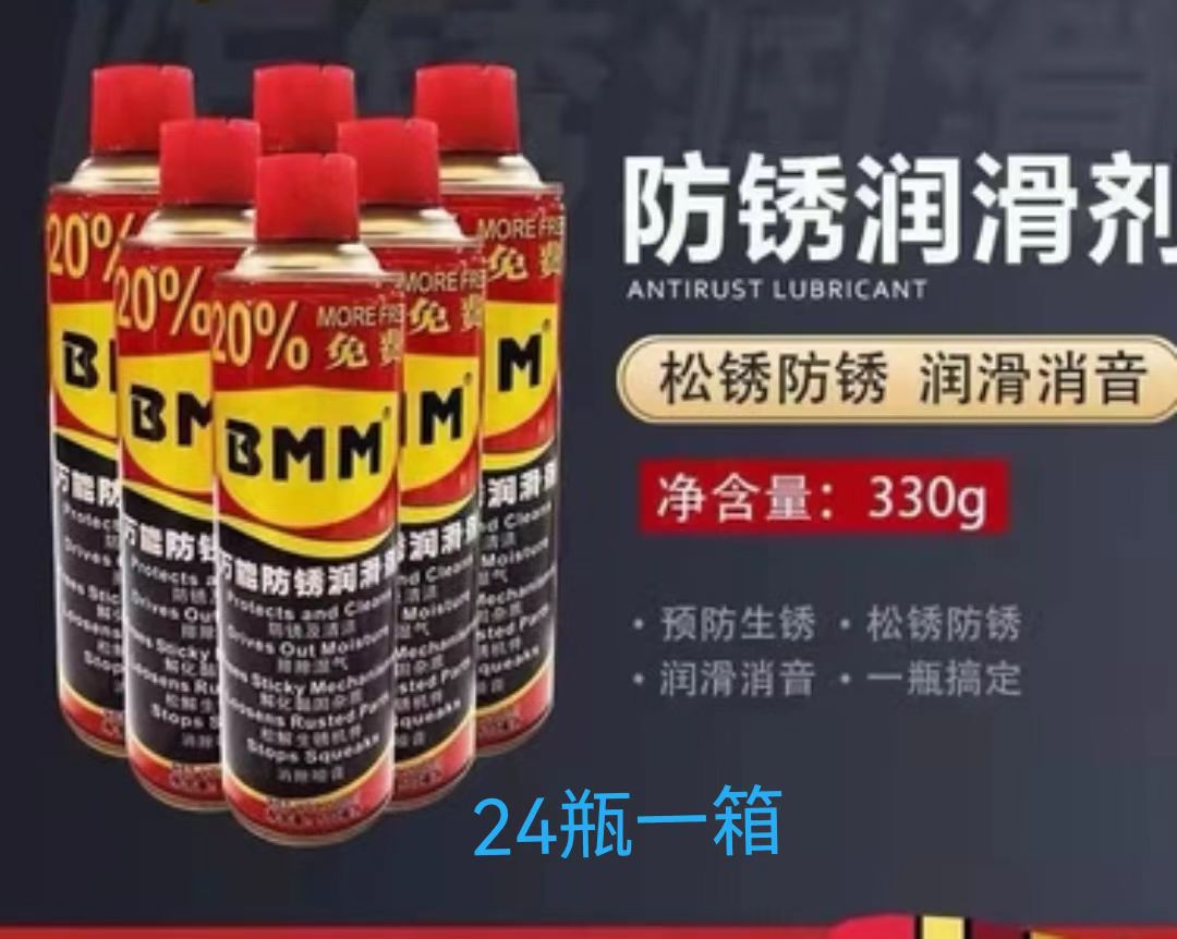 BMM universal anti-rust lubricant anti-rust oil rust remover bolt loosening agent 500ML (330g