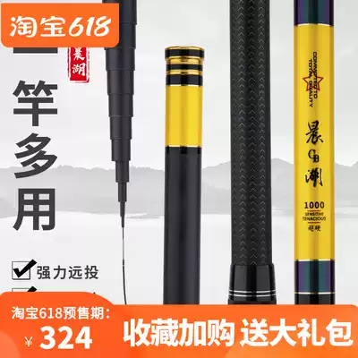 Guangwei top brand far-flung Rod chen hu zhang jie Rod pole taidiao xi liu gan ultra-light superhard carbon ice fishing