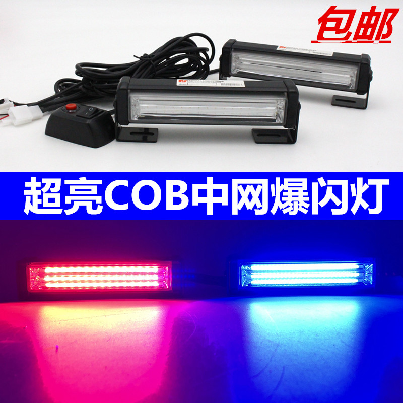 Car COB high power one drag two red blue burst flashing lights in the net retrofit the road alarm lights back 12V24V