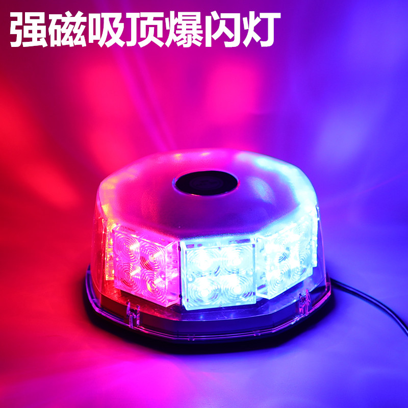 Car flash light engineering car LED ceiling light 12 Volt car warning light roof light driving light 24v truck