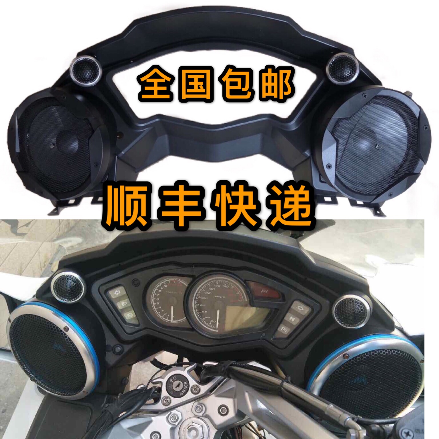 650 state guest Huang Xun 600 instrument bluetooth audio Shade tail box subwoofer non-destructive modification with navigation