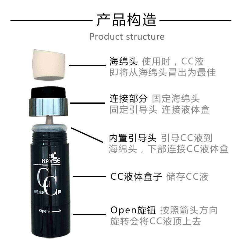 Обложка 正品琦色光感遮瑕cc棒提亮肤色防水不脱妆保湿气垫女网红新款cc霜 Kayse Обложка 正品琦色光感遮瑕cc棒提亮肤色防水不脱妆保湿气垫女网红新款cc霜 Kayse