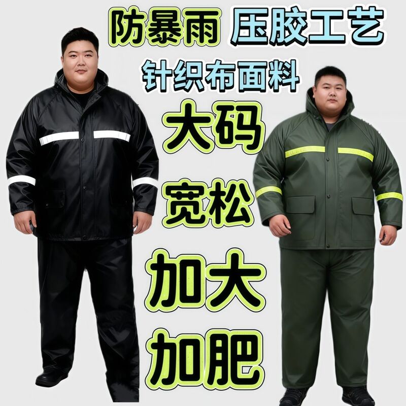 Extra Large, Comfortable, Breathable Raincoat Pants for Delivery Riders, Storm-Proof, Ultra-Thick Knit Fabric, Large Size Raincoat Set