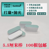 Silver wiping rod iPhone x Apple mobile phone frame scratch removal repair watch polishing strip gold and silver jewelry silver wiping cloth