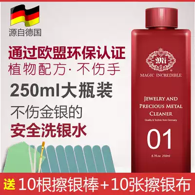 Large bottle of silver washing water, silver cloth, silver rod, k gold diamond ring, sterling silver jewelry, blackening cleaning and cleaning agent liquid