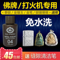 From Germany Silver tableware Wine glass silverware Silver jewelry Household jewelry cleaning liquid Glazing cleaner maintenance emulsion