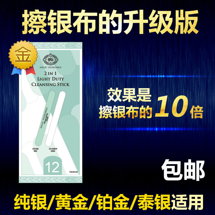 Jewelry scratch polishing New quality assurance is better than the silver cloth Silver rod two-in-one polishing strip