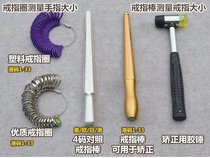 Quality assurance Standard High-end ring ring ring rod Finger size measurement number shaping tool