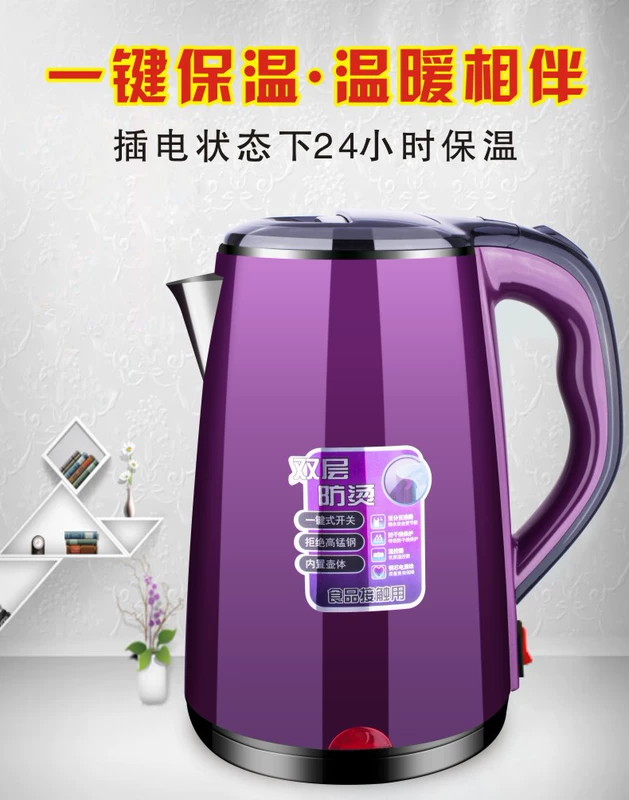 Malata chính hãng inox 2.0L ấm đun nước điện 2.3L tự động chống khô nhanh ấm điện cách nhiệt tặng quà - ấm đun nước điện