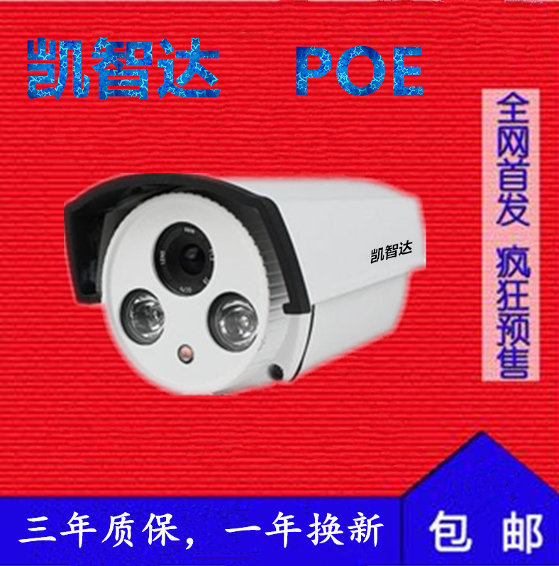 High-definition 2 million Internet camera H264 remote phone to monitor outdoor waterproof gun style surveillance cameras