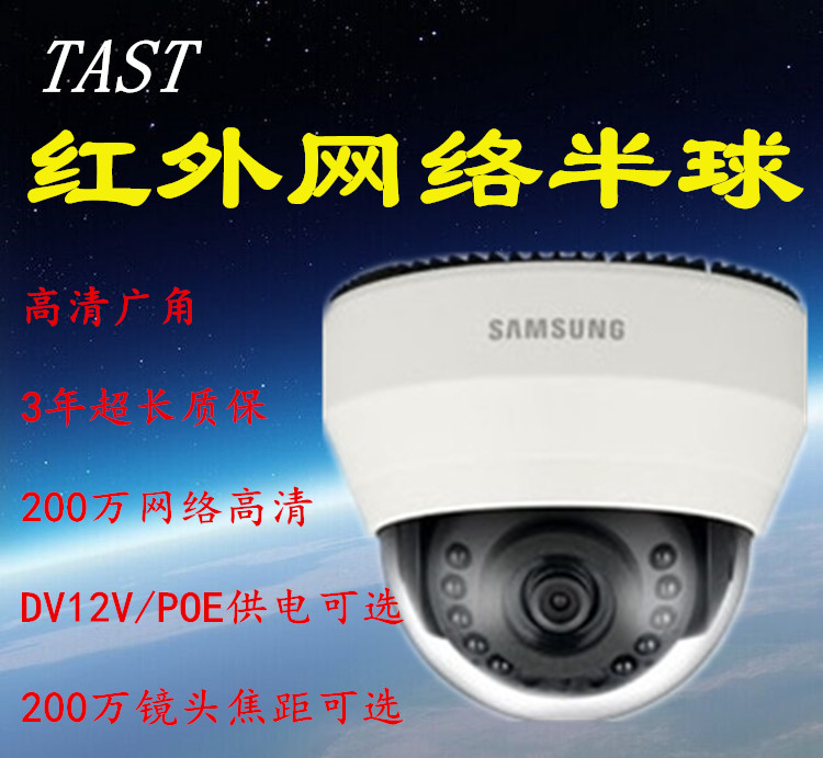 Samsung SND-6011RP SND-5084RP infrared internet hemisphere surveillance camera SND-6084RP