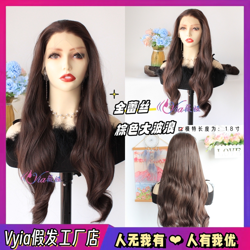 Everyday Style Full Lace Brown Wavy Wig for Women, Long Curly Hair, Soft and Elegant, Full Head Wig with Natural-Looking Parting