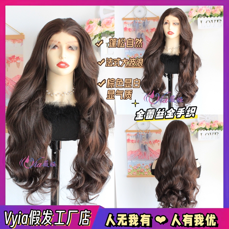 Full Hand-Woven Large Wavy Brown Wig for Women, Elegant Long Curly Hair, Full Head Cover, Natural and Breathable, Suitable for Summer, Full Lace