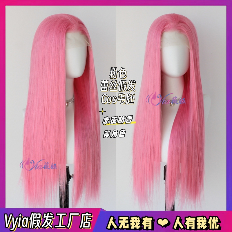 New Cosplay Pink Wig, Long Straight Hair, Hand-Crocheted Front Lace Wig, High-Temperature Fiber, Styling Can Be Customized New Cosplay Pink Wig, Long Straight Hair, Hand-Crocheted Front Lace Wig, High-Temperature Fiber, Styling Can Be Customized
