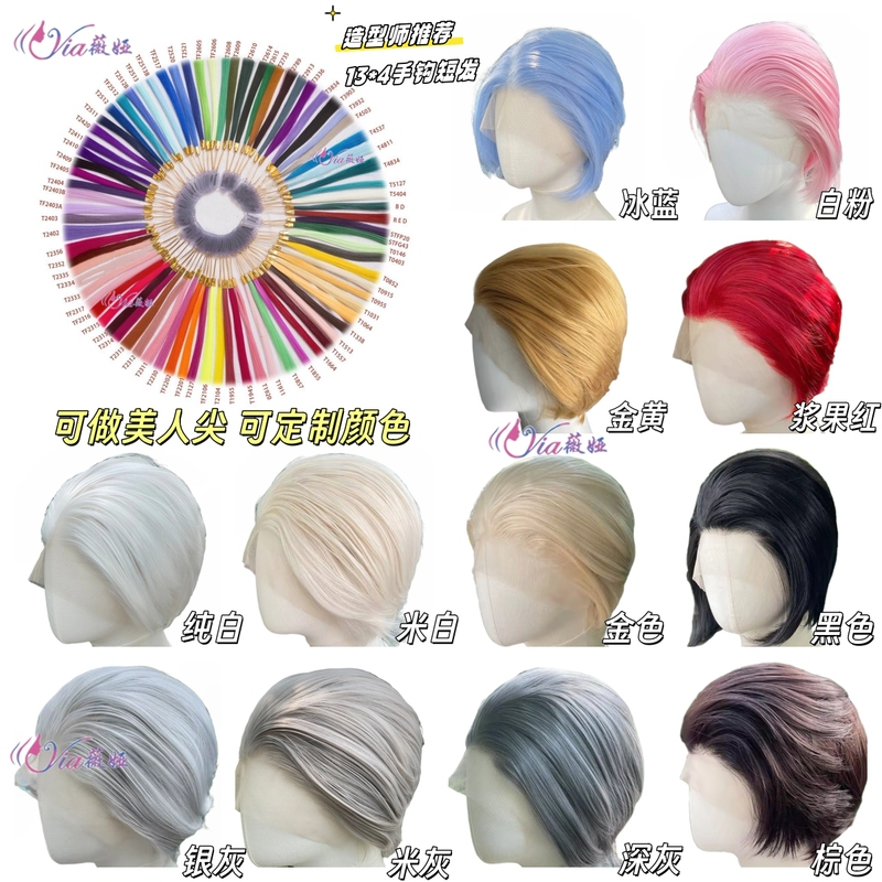 Cos Universal Large Lace Hand-Crocheted Short Hair Wig 13*4 Headgear High-Temperature Fiber Free Parting Customizable Style