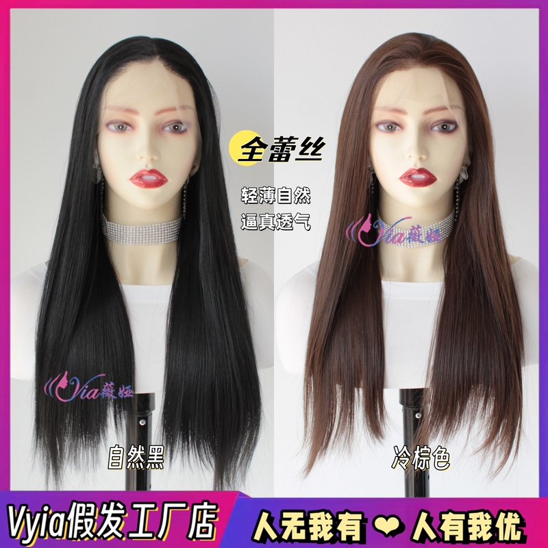 Internet Celebrity Style Full Lace Long Straight Hair Wig for Women, Natural, Lightweight, Breathable, Free Parting, Synthetic Hair, High-Temperature Fiber, Full Head Wig