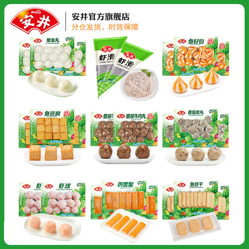 Yasui Urine Beef Balls Fish Tofu Shrimp Slippery Mushroom Gong Pills Tender Fish Balls Fish Roe Wrapped Lock Fresh Hot Pot Balls