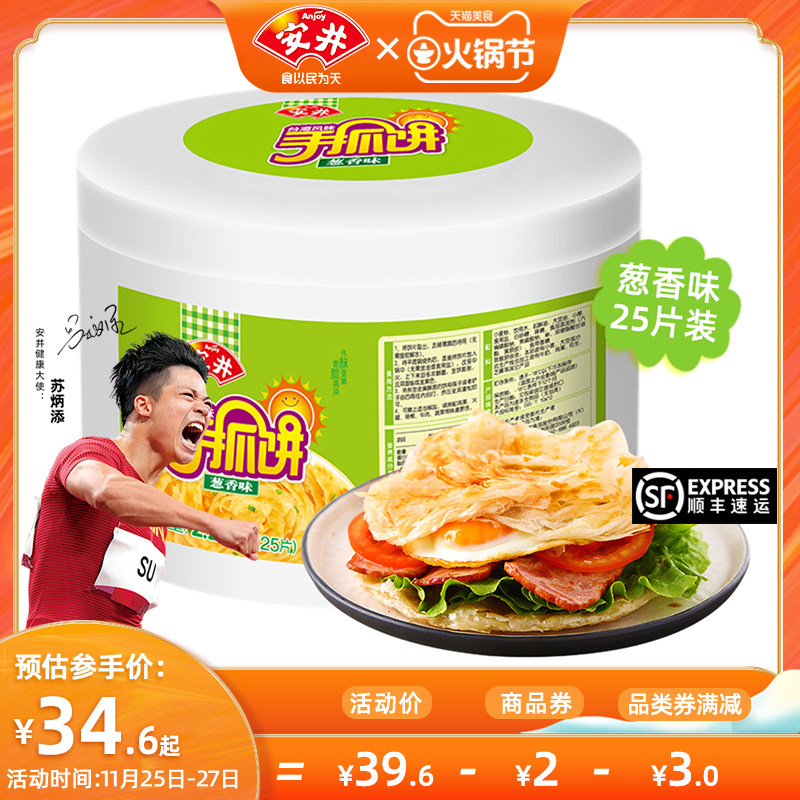 Anjing hand-held Cake 25 slices of scallion scented cake family Frozen 2 25KG breakfast original salty noodle cake bucket