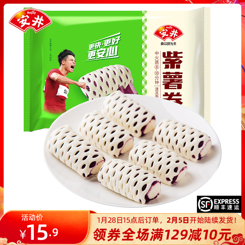 Anjing Purple Potato Roll 10 Children's Nutritional Breakfast Flower Roll 400g Frozen Baozi Breakfast