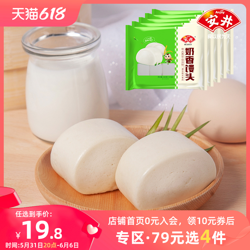 Anjing milk bread 240g*5 bags 60 solid steamed bread bread and baked steamed bread wholesale hoarding