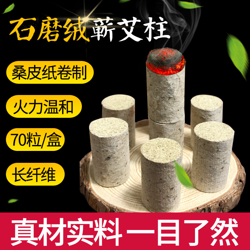 Eijo City 70 Columns Sampi Paper Aizhu Aijo Section Home Non Smokeless Moxa Stick Moxibustion Box With Moxibustion