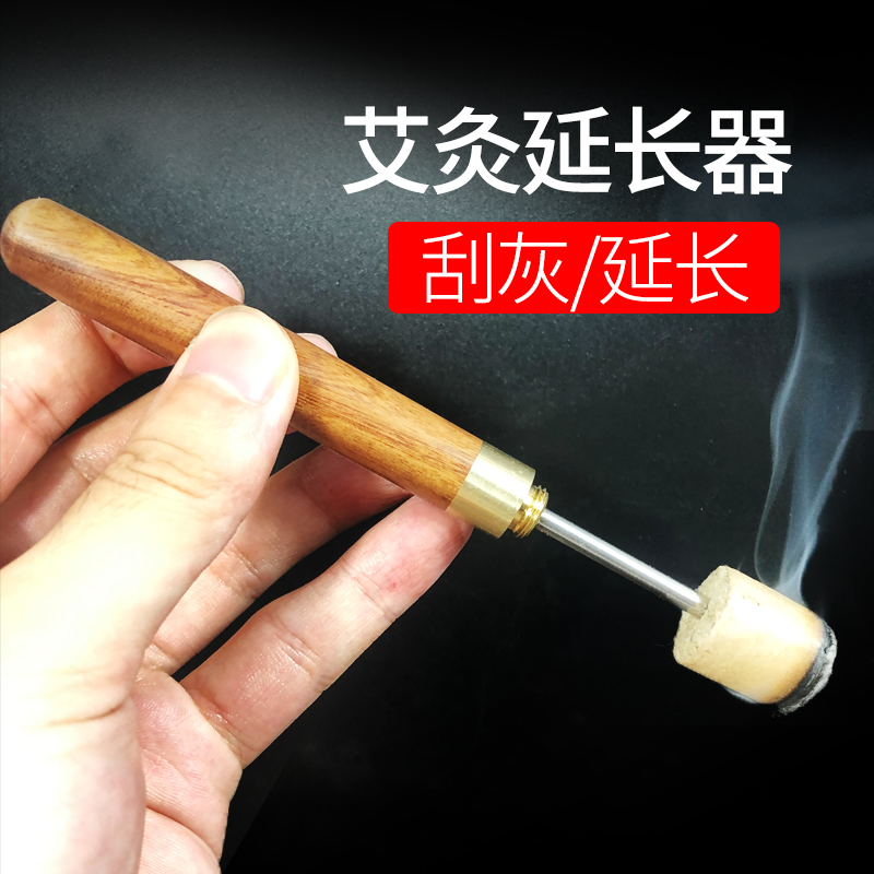 Thunder Fire Moxibustion Moxa Stick Extender Ai Pillar Warm Moxibustion Cone Suspended Moxibustion Home Moxibustion Cone Extension Needle Scraping Ash Tool tool