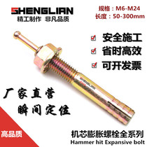 Inside the core expansion screw hammering a nail percussion gecko lift gantry fixing bolt M6m8-M24