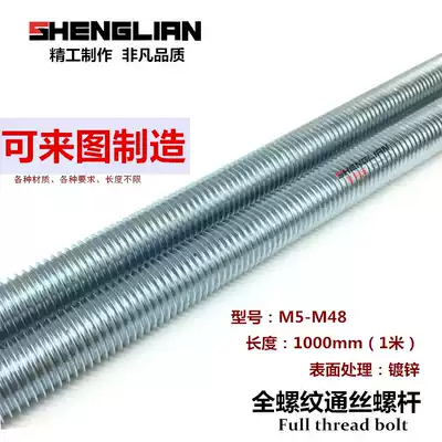 Galvanized full tooth wire screw 4 8GB standard tooth bar screw M3M4M6M8M10M12M16M18M20M36