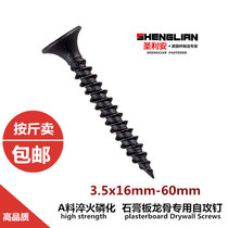 Gypsum Board cross countersunk head self-tapping extended screw stiffened fiberboard fast silk dry wall nail whole box M3 5