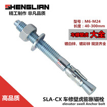Direct selling elevator special expansion bolts national standard car repair gecko expansion screw lengthy heavy pull explosion M8M10M12