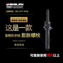 Rhinestone special expansion screw bracket fixed expansion bolt reusable high-strength coarse tooth expansion 12